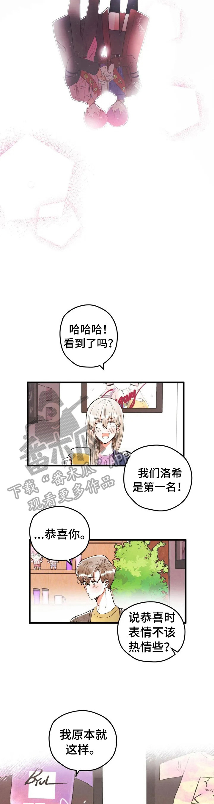 爱的多米诺漫画,第14章：排名公布2图