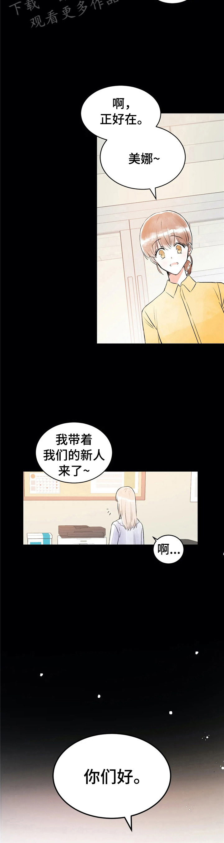 爱的故事上集漫画,第34章：真人2图