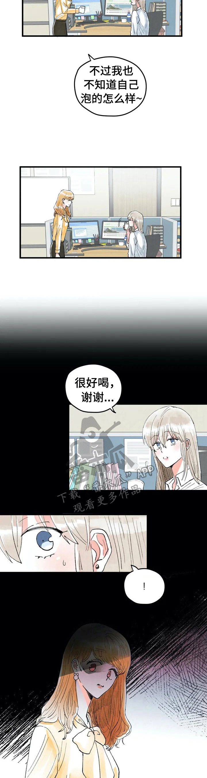 爱的斗牛曲谱漫画,第24章：目的1图