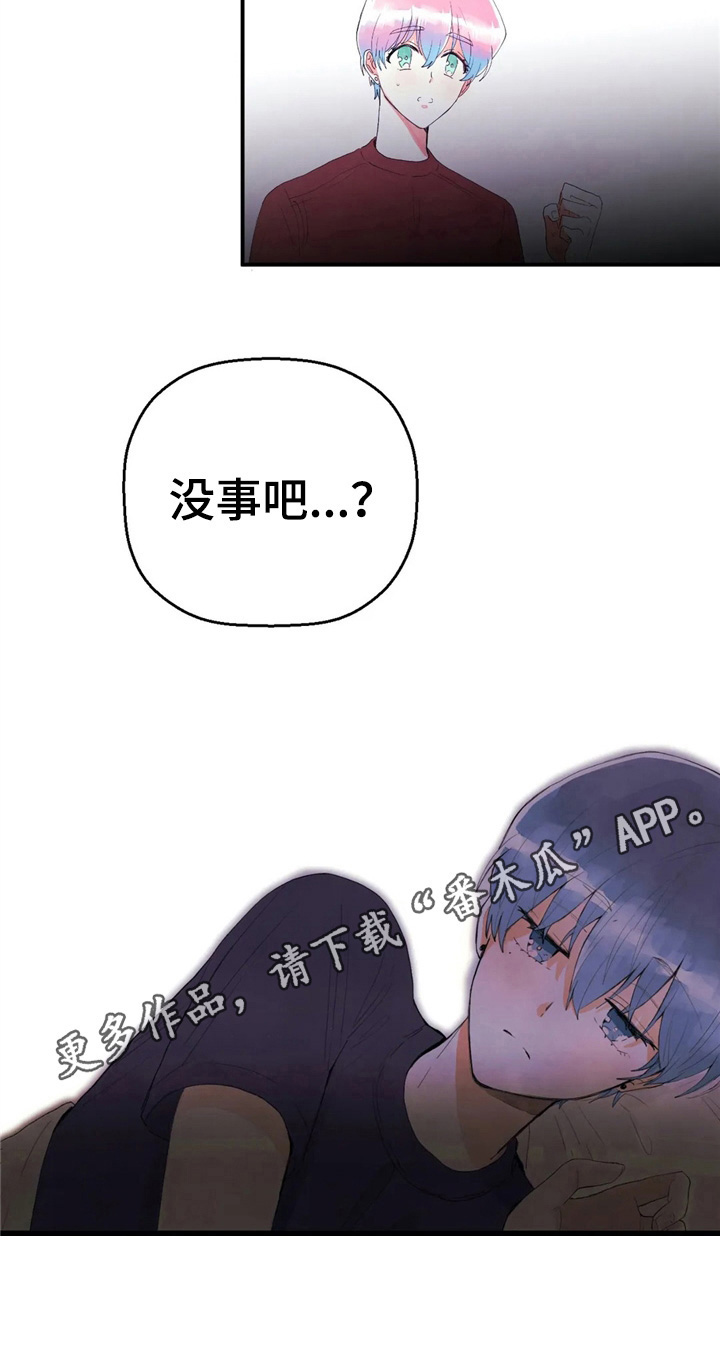 爱的保镖漫画,第49章：笑容2图