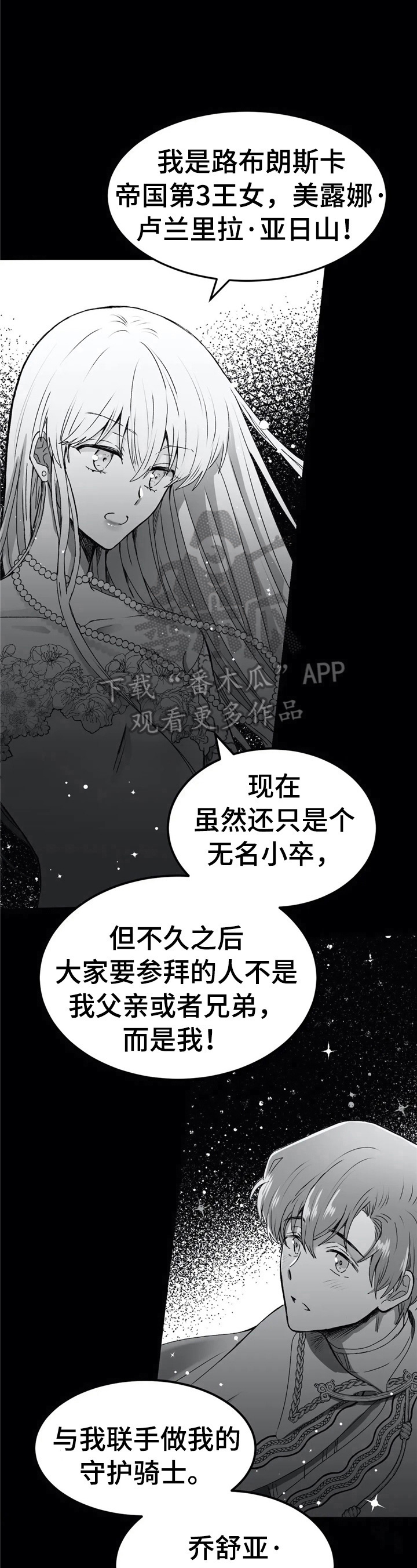 爱的剧场失眠康复中心是真的吗漫画,第33章：漫画粉1图