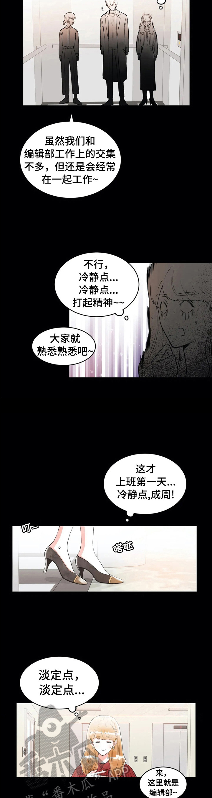 爱的故事上集漫画,第34章：真人1图