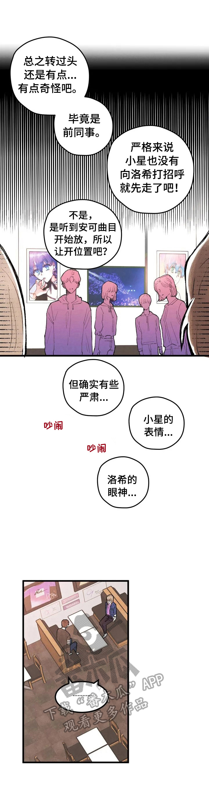 爱的暴风雨漫画,第16章：亲近了1图