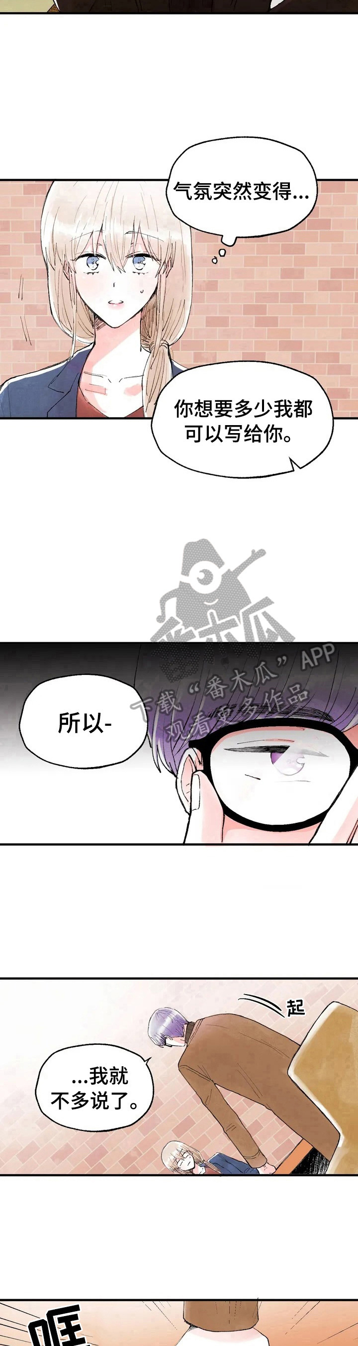 爱的暴风雨漫画,第29章：要求2图