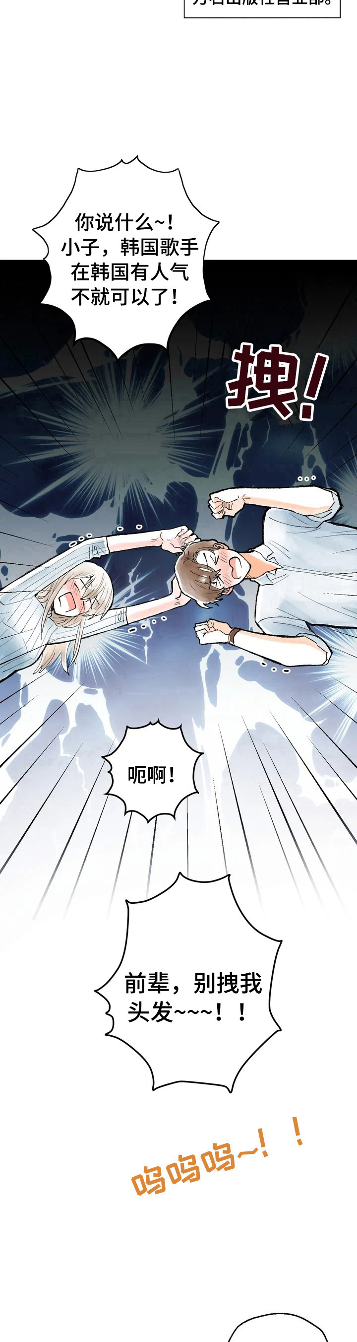 爱的故事上集漫画,第1章：崇拜1图