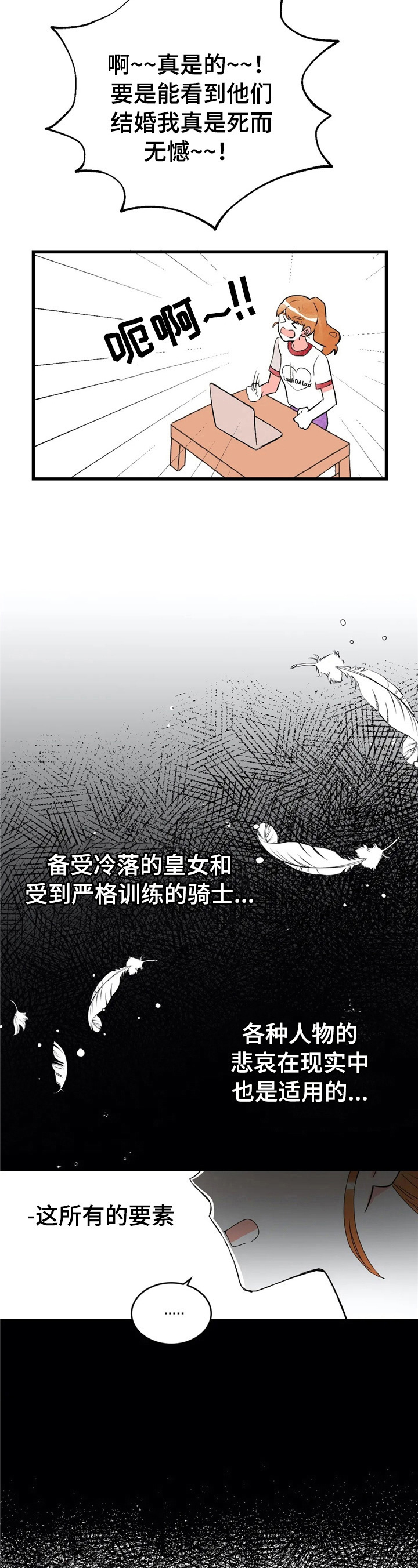 爱的斗牛士漫画,第34章：真人2图