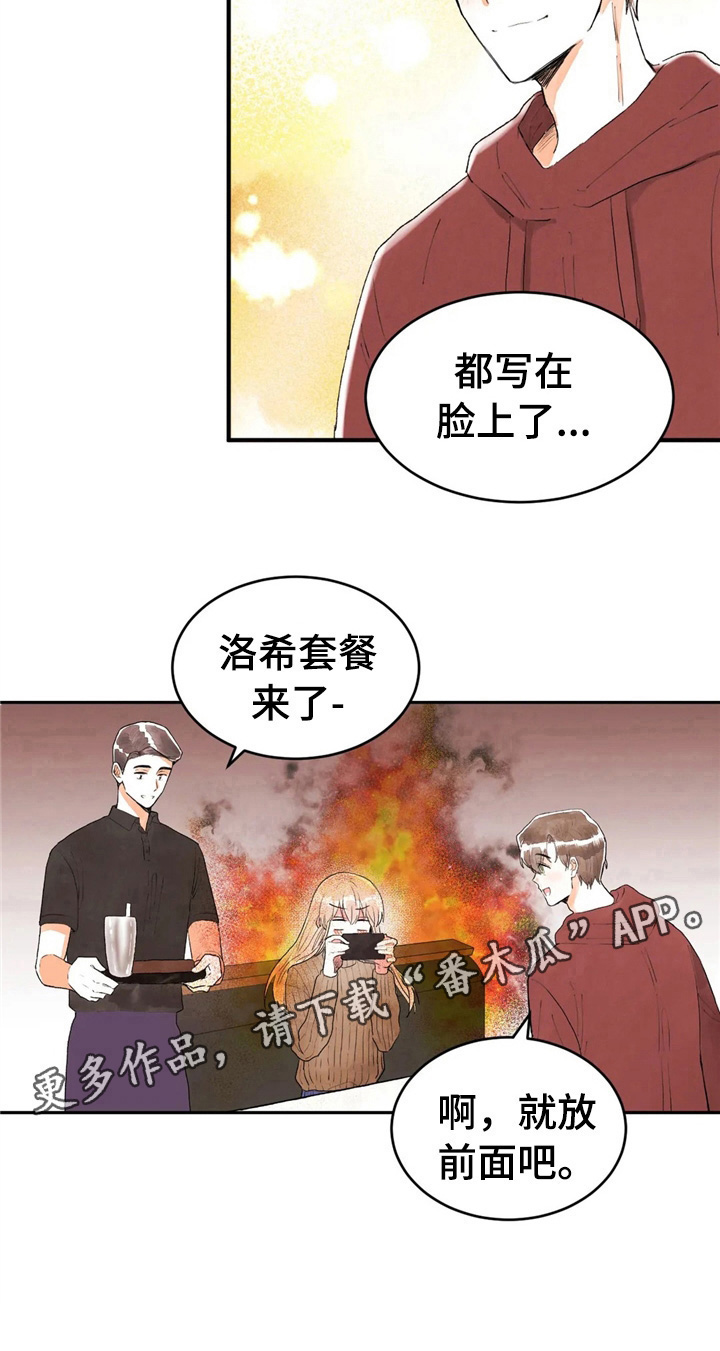 爱的剧场失眠康复中心是真的吗漫画,第38章：舒缓2图