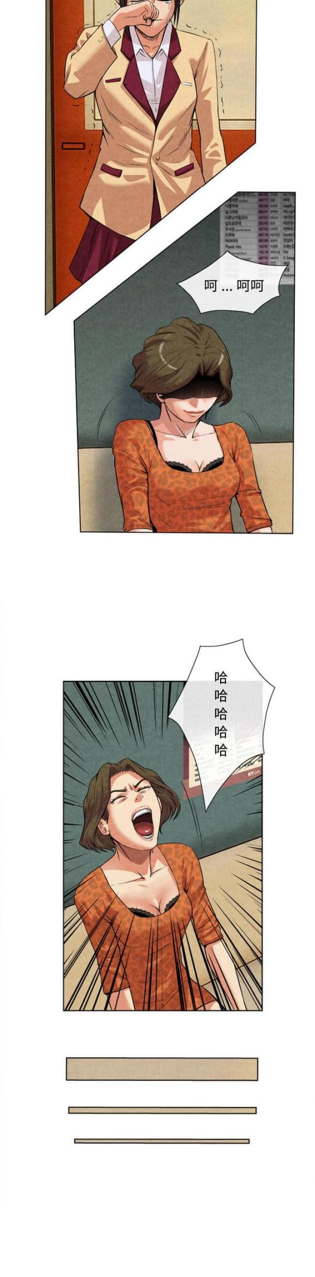 不幸之岛漫画,第27话2图