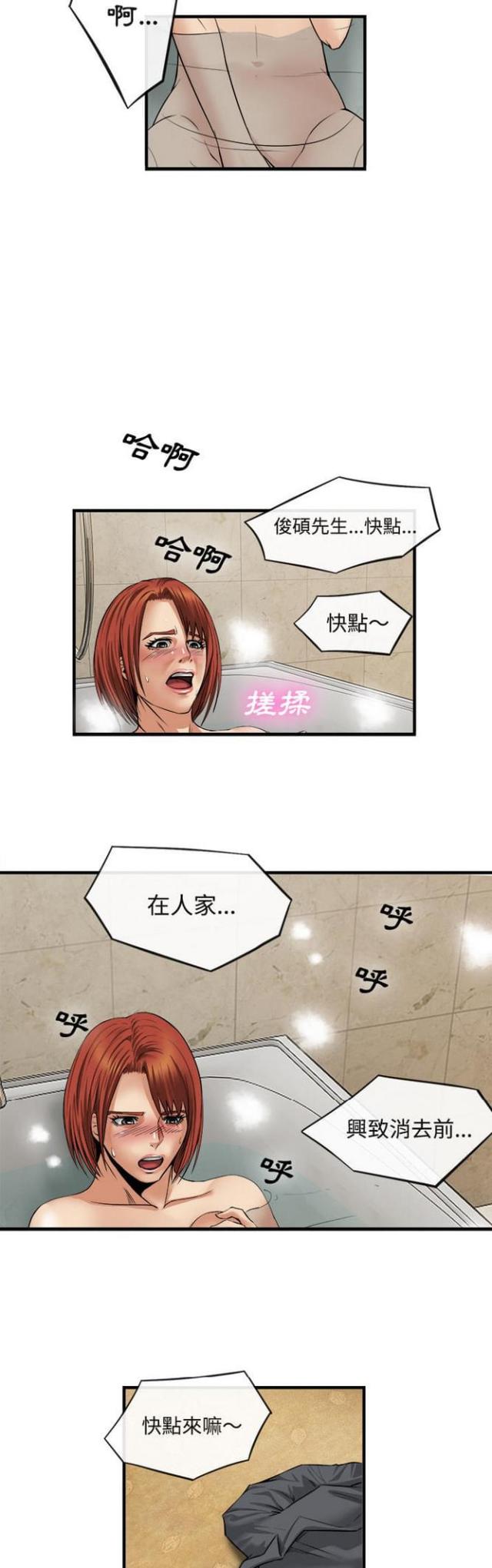 不幸之岛漫画,第33话2图
