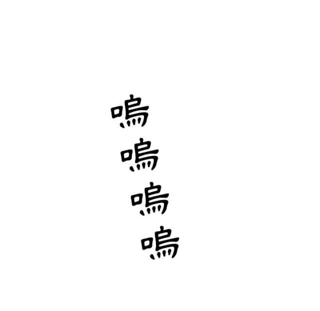 不幸之岛漫画,第4话2图