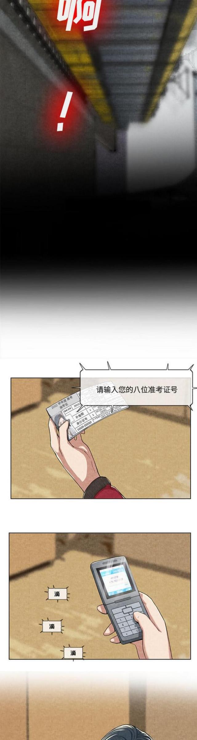 不幸之岛漫画,第20话2图