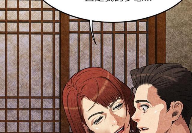 不幸之岛漫画,第3话2图