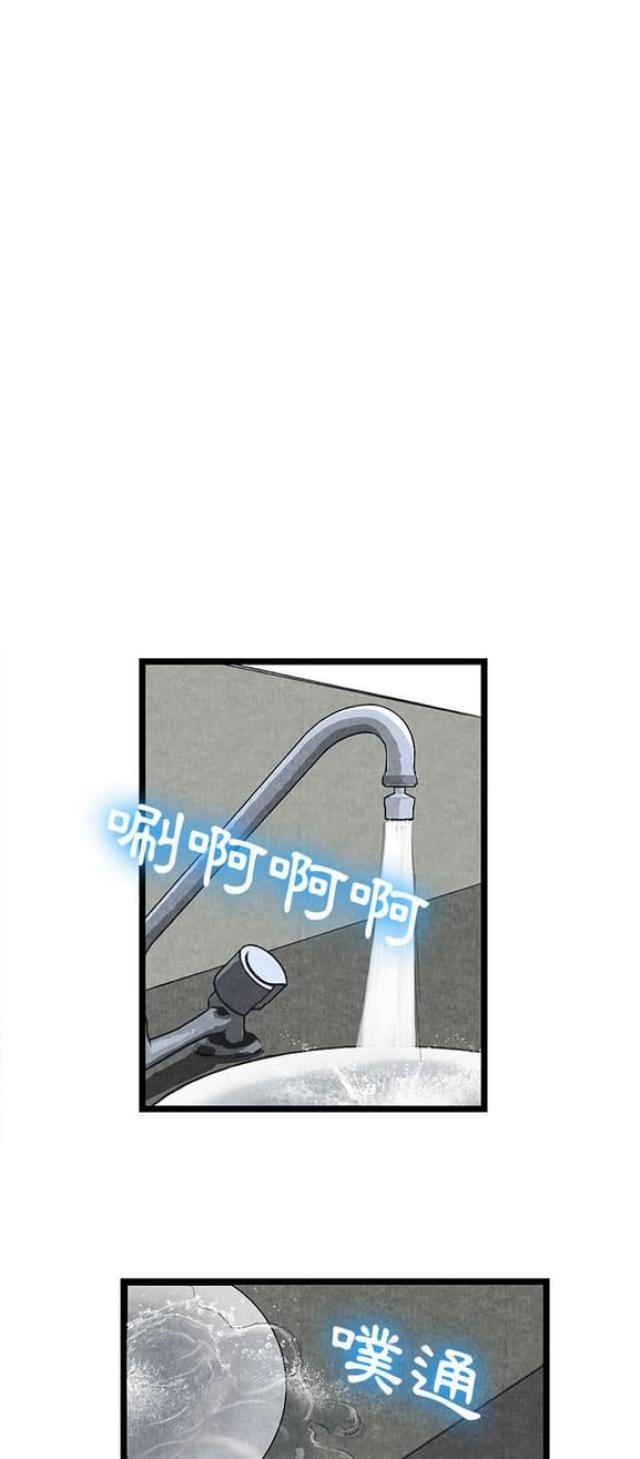 不幸之岛漫画,第22话1图