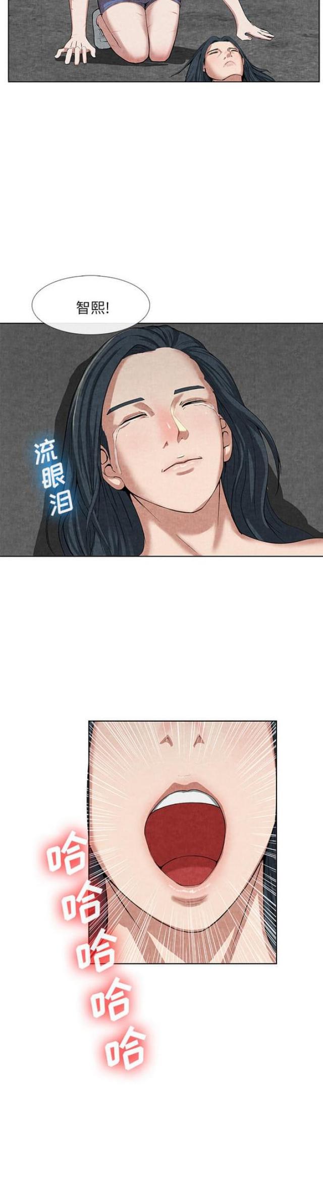 不幸之岛漫画,第19话2图
