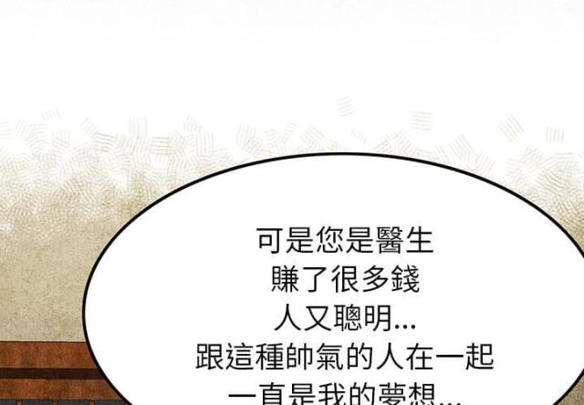 不幸之岛漫画,第3话1图