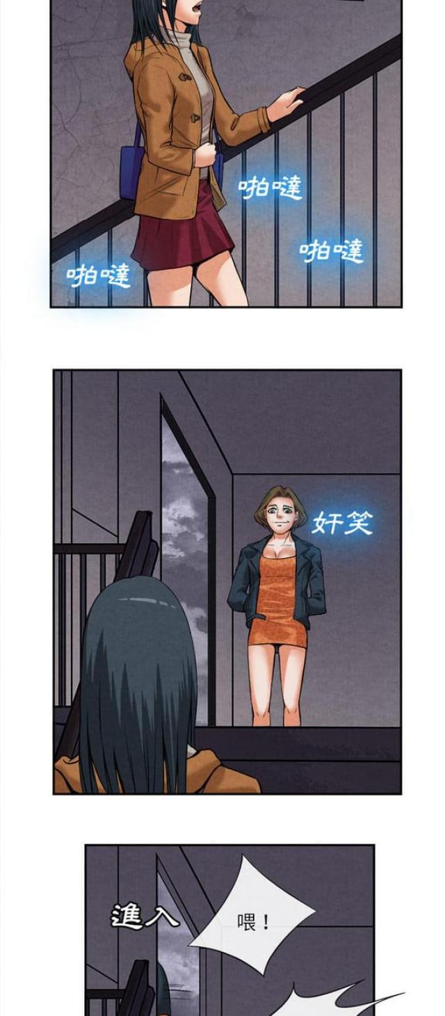 不幸之岛漫画,第29话2图