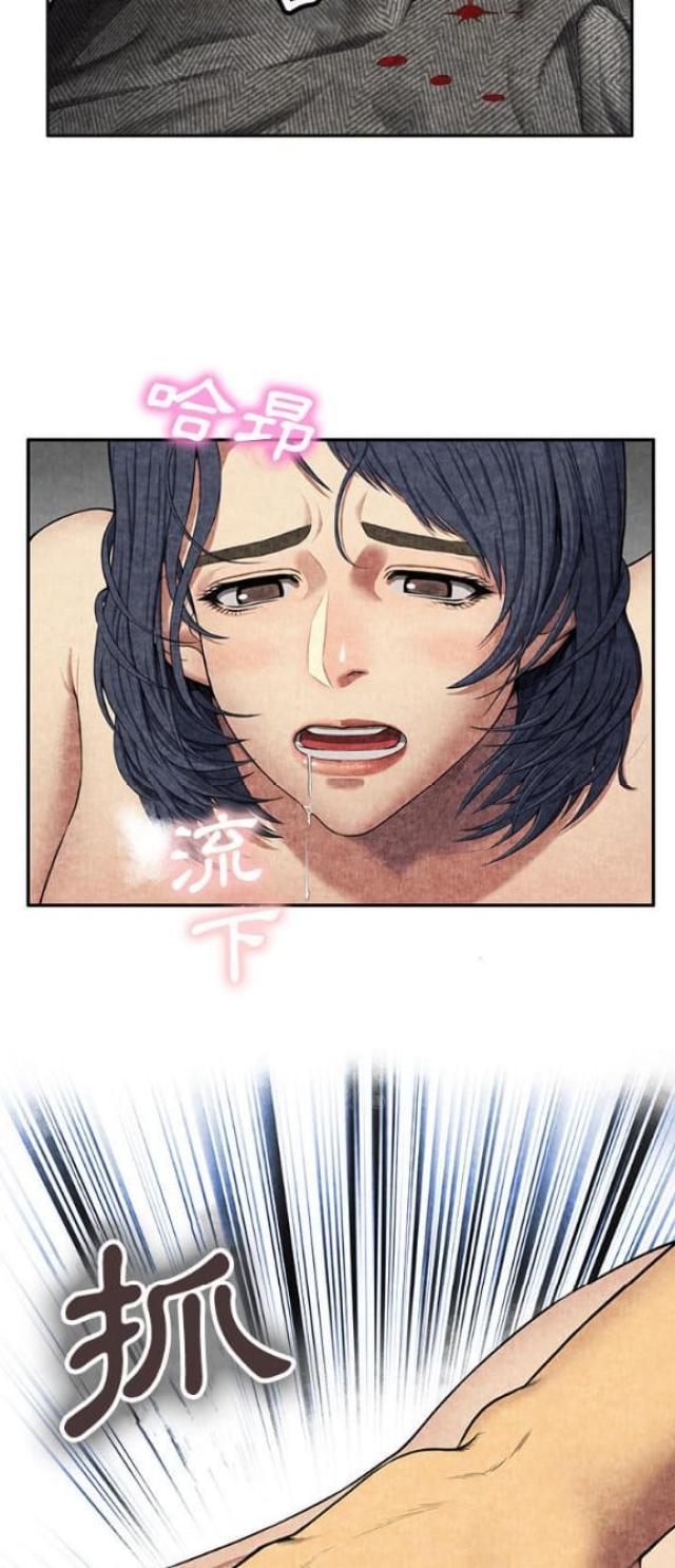不幸之岛漫画,第11话1图