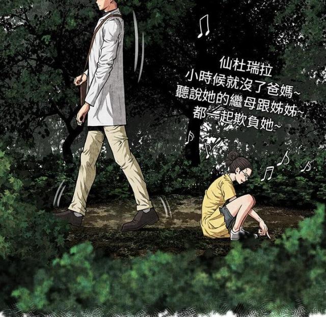 不幸之岛漫画,第4话2图