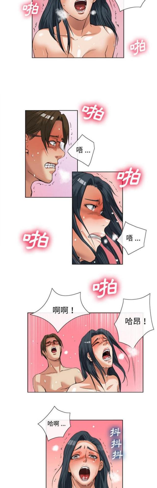 不幸之岛漫画,第28话2图