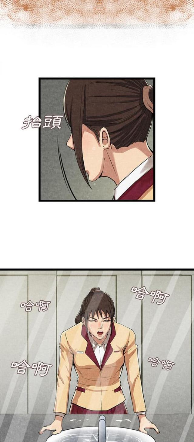 不幸之岛漫画,第22话1图