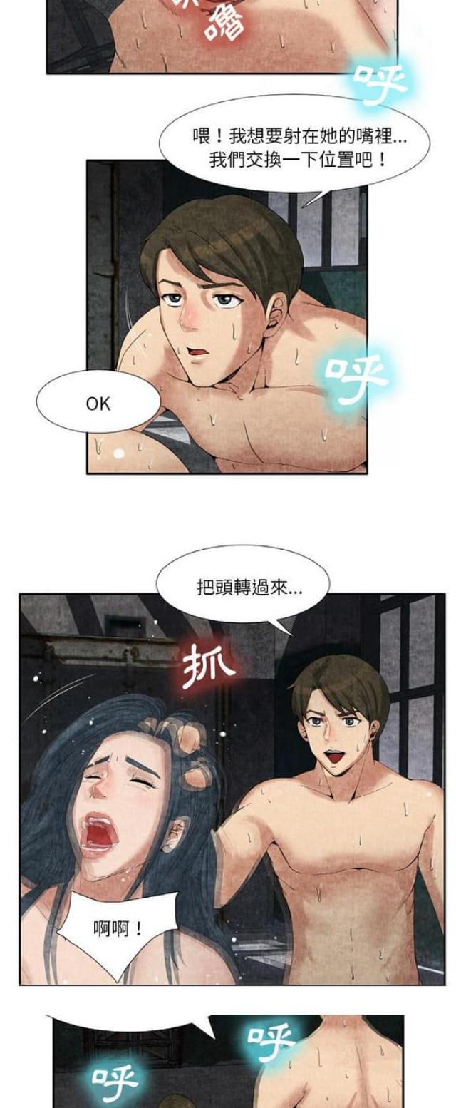 不幸之岛漫画,第18话1图