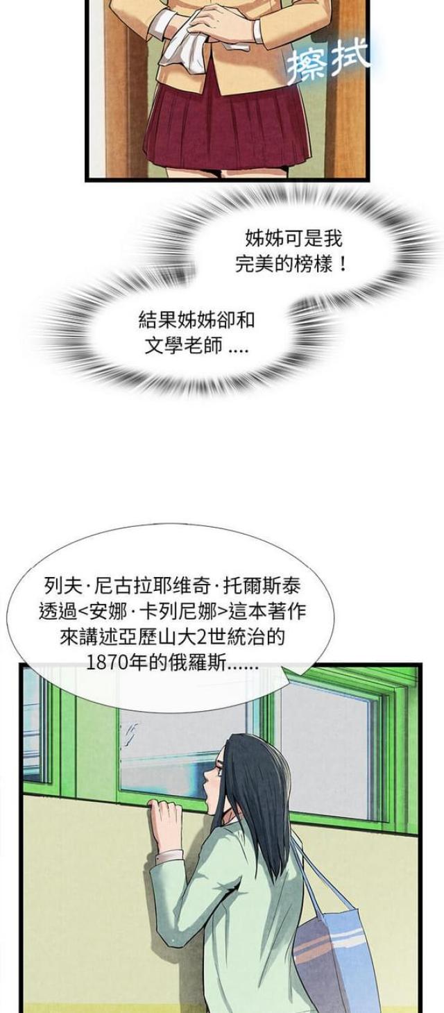 不幸之岛漫画,第22话1图