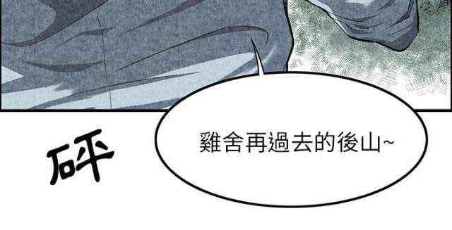 不幸之岛漫画,第2话1图