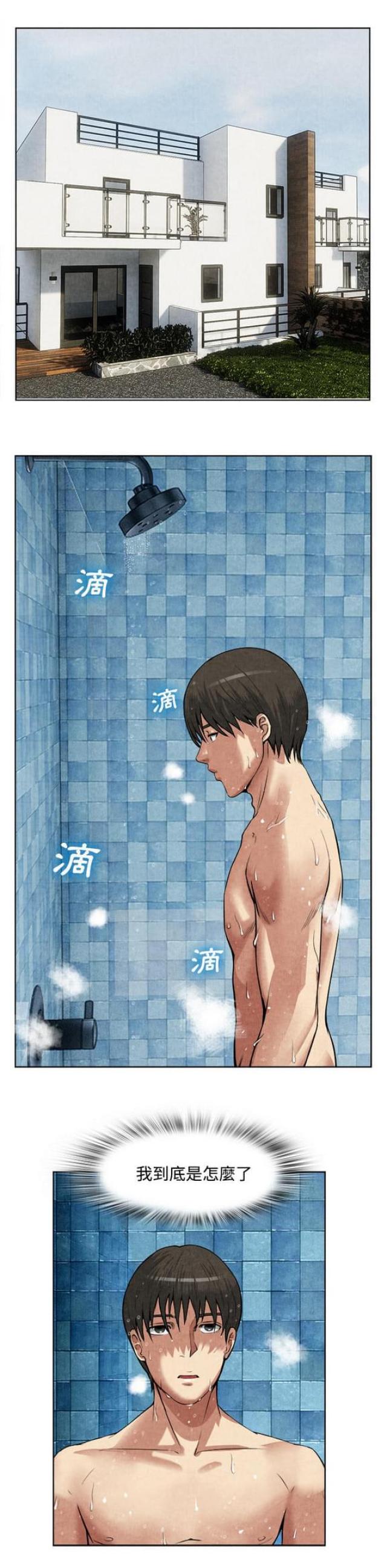 不幸之岛漫画,第27话1图