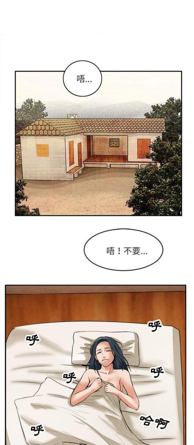 不幸之岛漫画,第29话2图