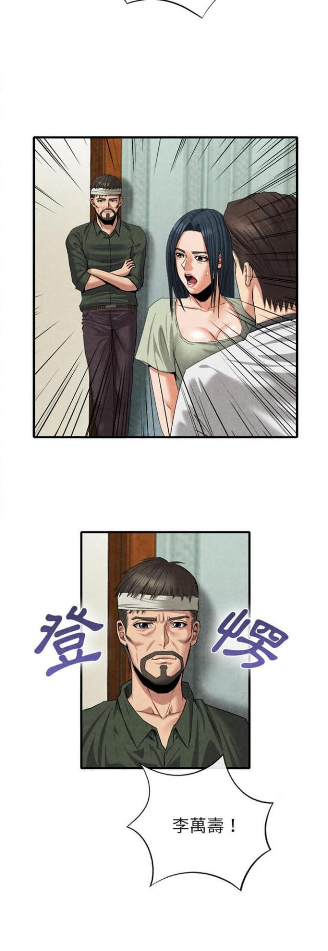 不幸之岛漫画,第40话2图