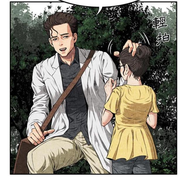 不幸之岛漫画,第4话1图