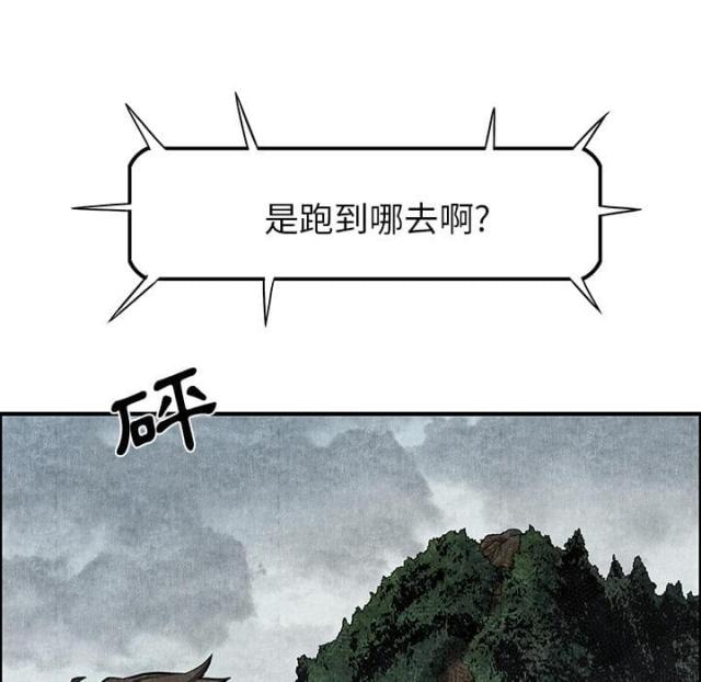 不幸之岛漫画,第2话1图