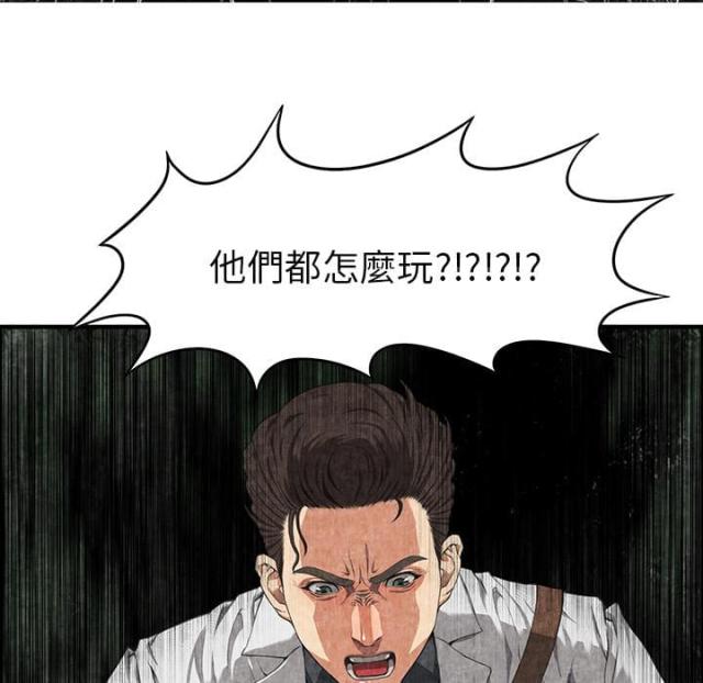 不幸之岛漫画,第4话2图