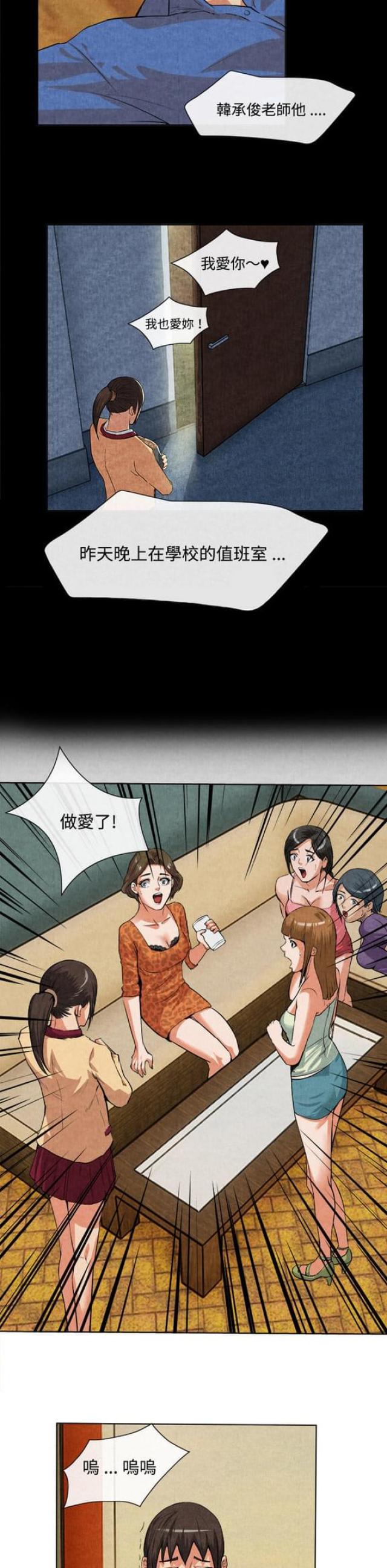 不幸之岛漫画,第27话1图