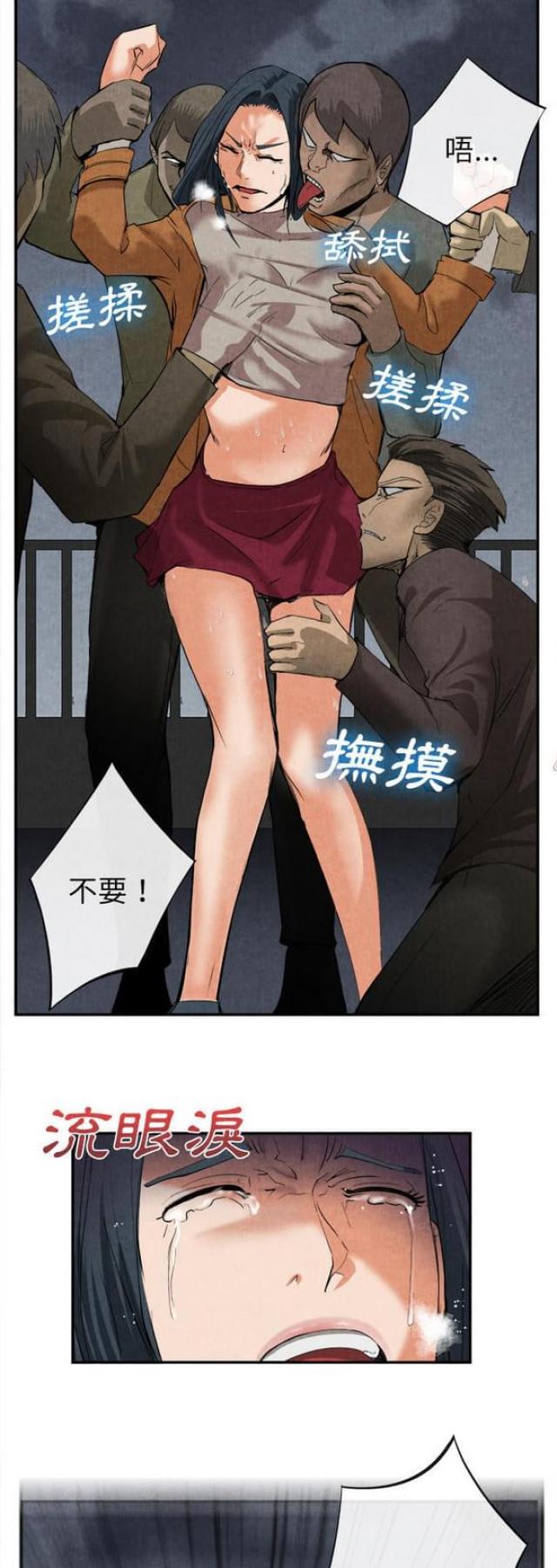 不幸之岛漫画,第30话1图