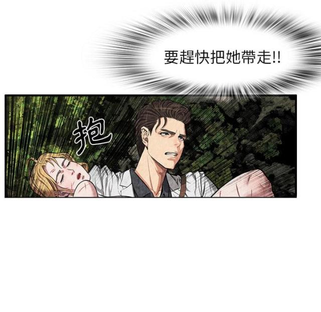 不幸之岛漫画,第4话2图