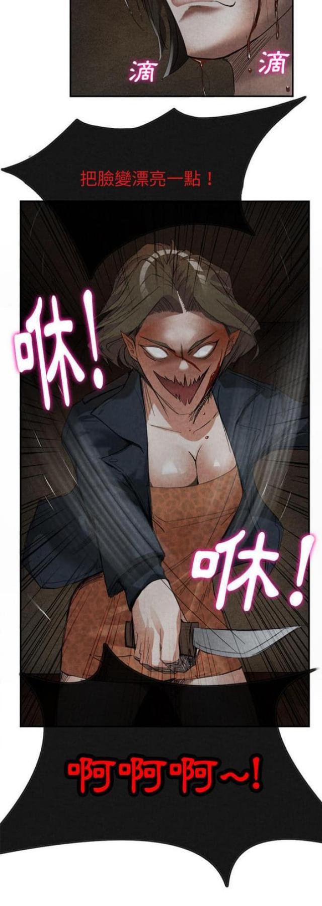 不幸之岛漫画,第30话1图