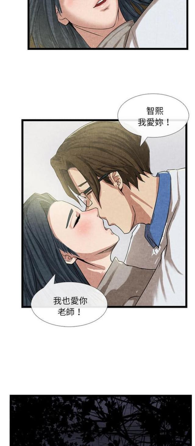 不幸之岛漫画,第22话1图