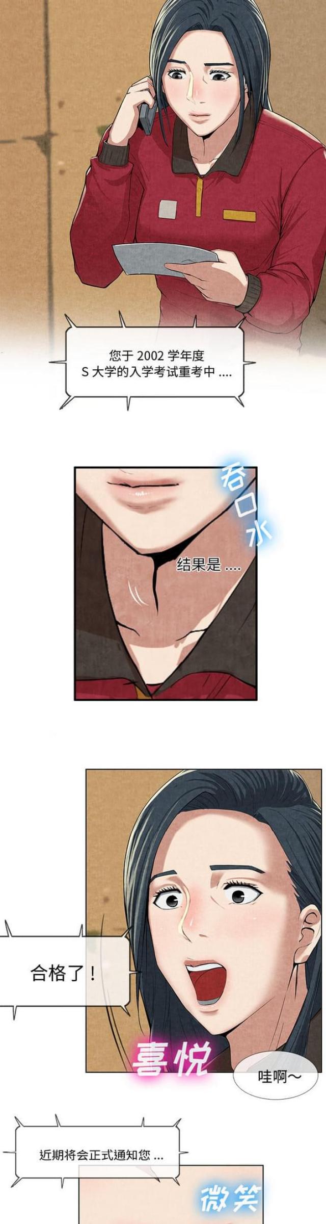 不幸之岛漫画,第20话1图