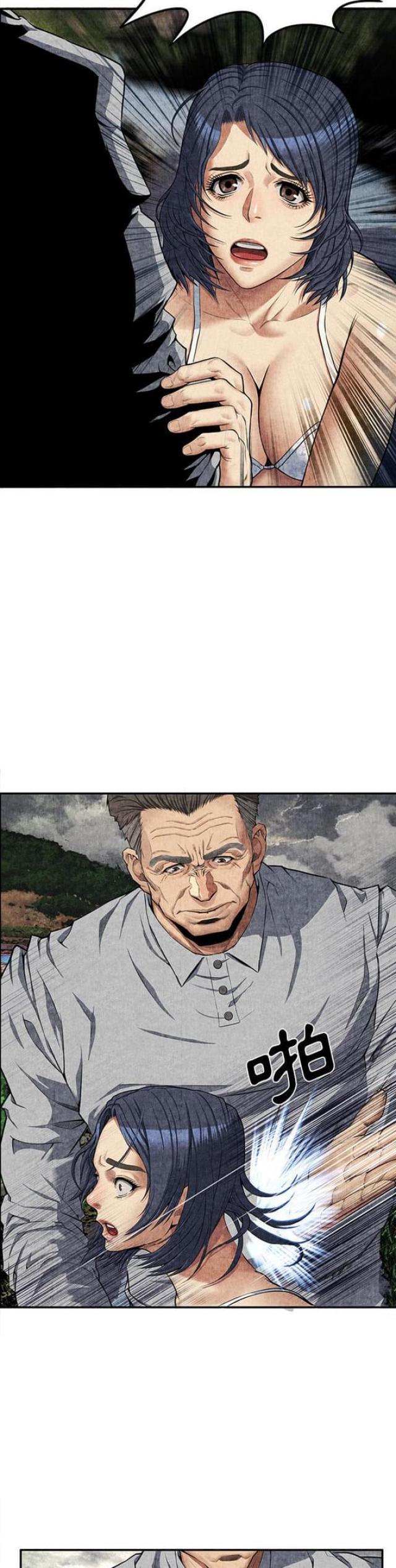 不幸之岛漫画,第10话1图
