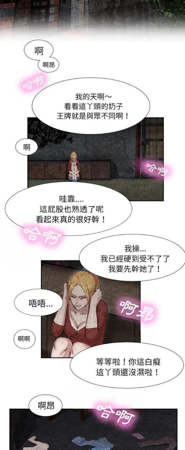 不幸之岛漫画,第18话1图