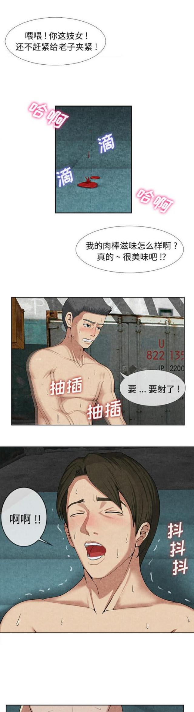 不幸之岛漫画,第19话1图