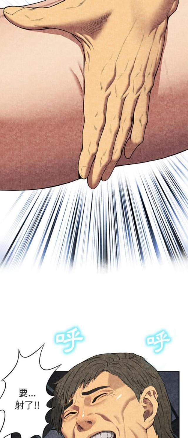 不幸之岛漫画,第11话2图