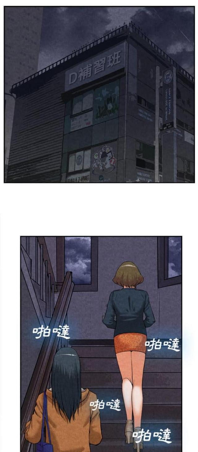 不幸之岛漫画,第29话1图