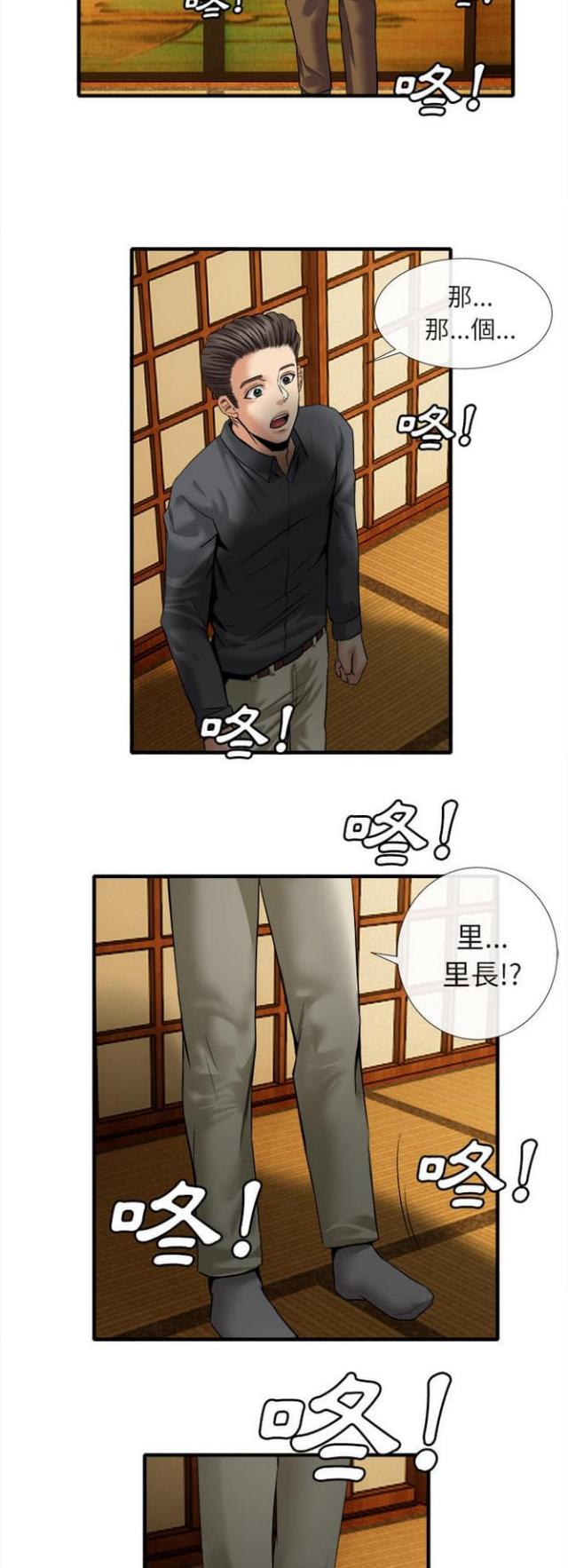 不幸之岛漫画,第35话2图