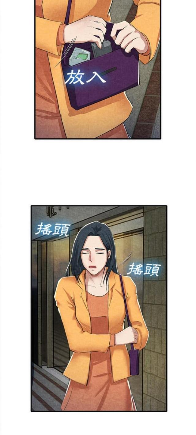 不幸之岛漫画,第26话2图