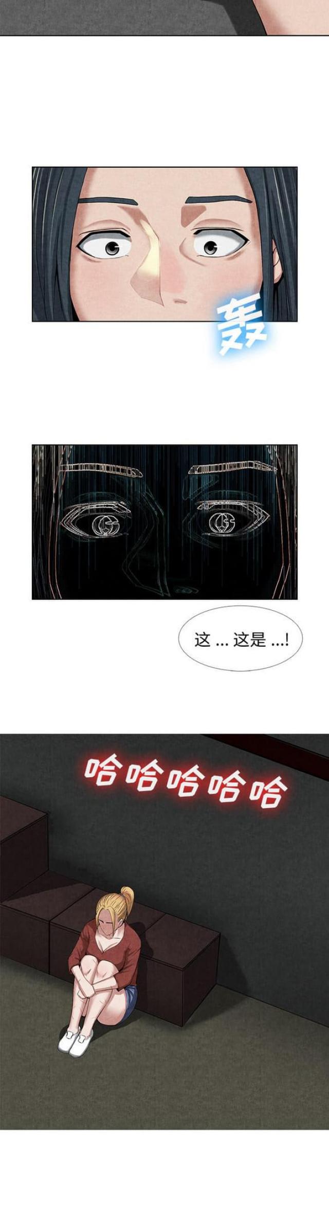 不幸之岛漫画,第19话2图