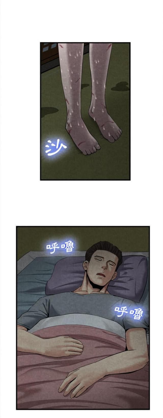 不幸之岛漫画,第38话1图