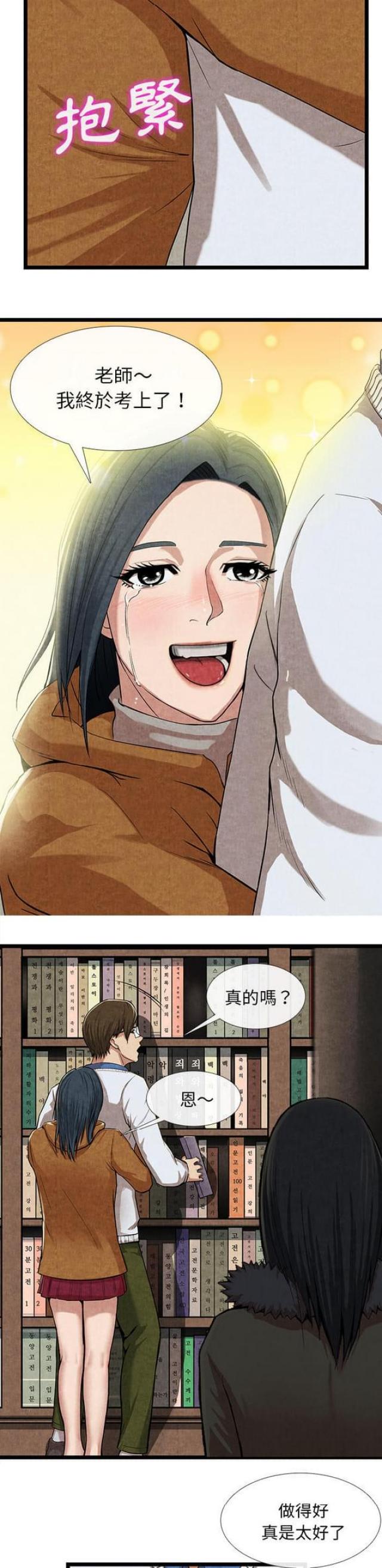 不幸之岛漫画,第21话1图