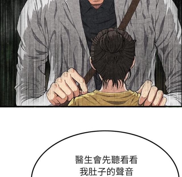 不幸之岛漫画,第4话1图